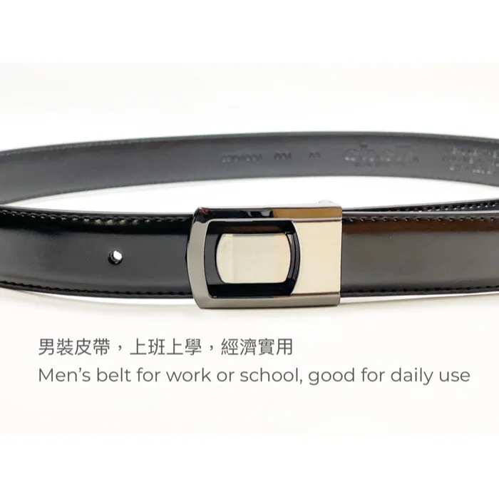 ［香港品牌 EBELT] EBM 039A 光面牛皮皮帶/學生皮帶 Cow Split Leather Belt / Dress Belt / Uniform Belt 3cm